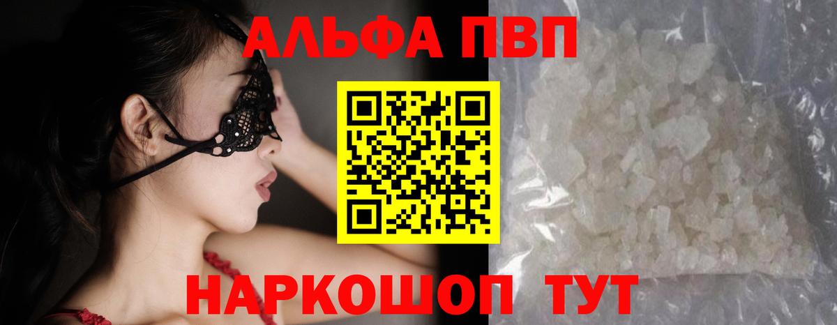 Alfa_PVP VHQ  A PVP СК КРИС  Alfa_PVP СК  A-PVP  Вход с VPN  Бугуруслан 