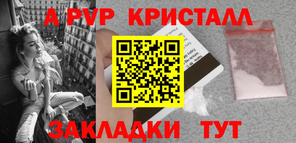 A PVP крисы CK Бугуруслан