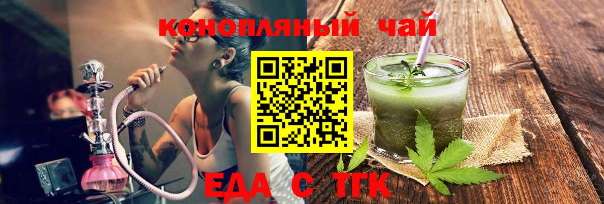 Печенье с ТГК конопля  Вход с VPN  Бугуруслан 
