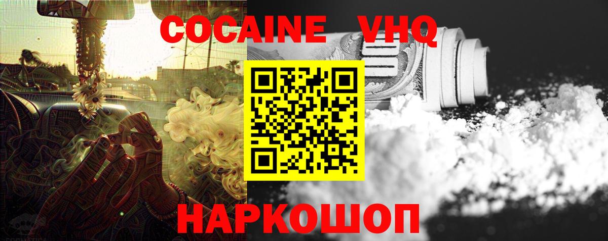 Cocaine Fish Scale  КОКАИН Fish Scale  КОКАИН  Бугуруслан  Вход с VPN 