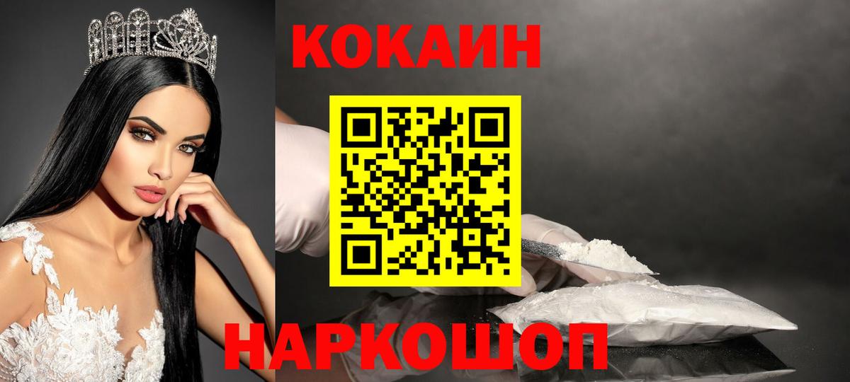 COCAIN FishScale Бугуруслан