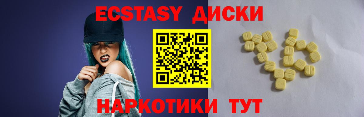 Бугуруслан  Ecstasy  Вход с VPN  Ecstasy Punisher  Экстази диски 