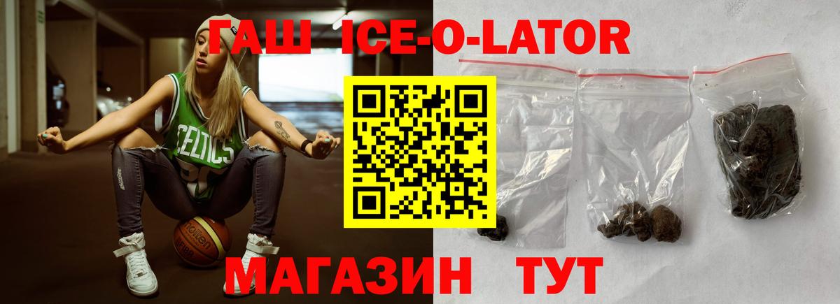 где продают наркотики  ГАШ ice o lator  Вход с VPN  Бугуруслан 