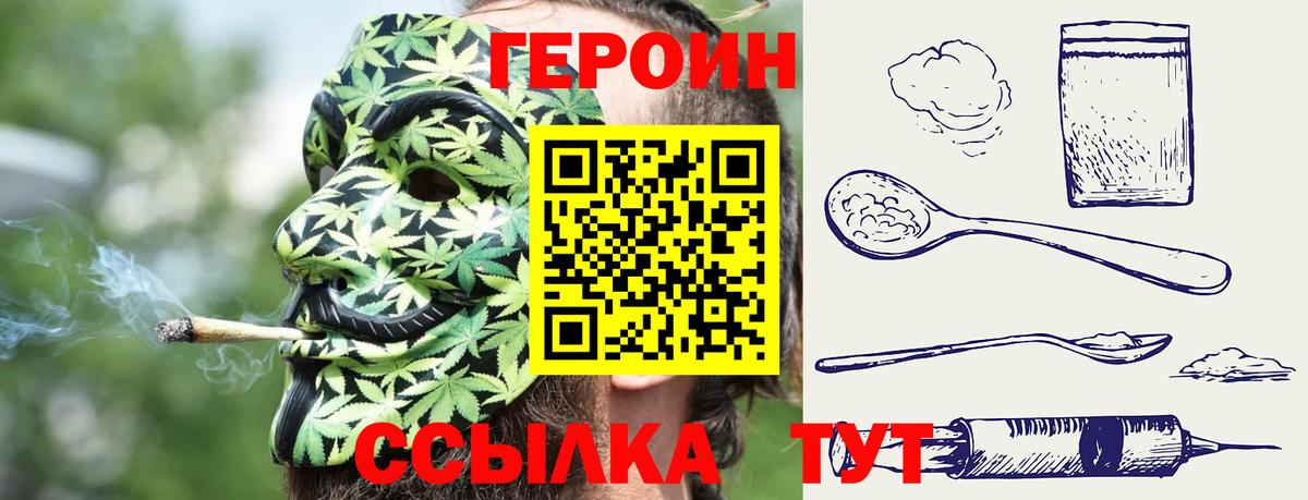 ГЕРОИН VHQ Бугуруслан