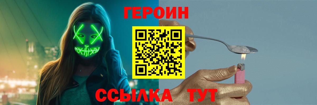 ГЕРОИН  Вход с VPN  Бугуруслан  ГЕРОИН герыч 