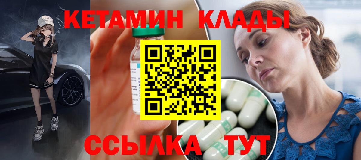 Бугуруслан  КЕТАМИН VHQ  Кетамин VHQ  Вход с VPN 