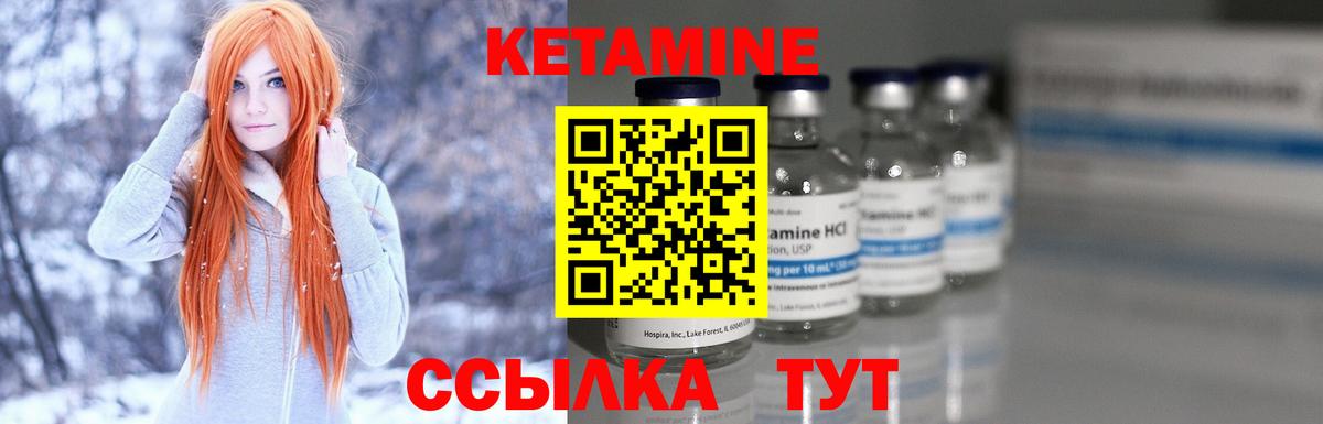 КЕТАМИН VHQ Бугуруслан