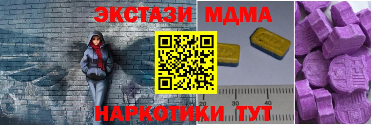 Бугуруслан  МДМА молли  Вход с VPN  МДМА молли 
