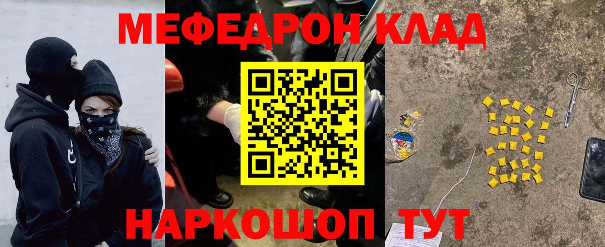 МЕФ мука Бугуруслан