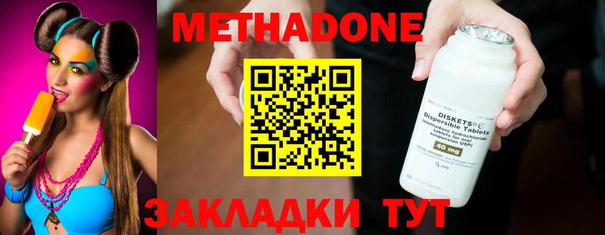 Метадон кристалл  Вход с VPN  Бугуруслан 