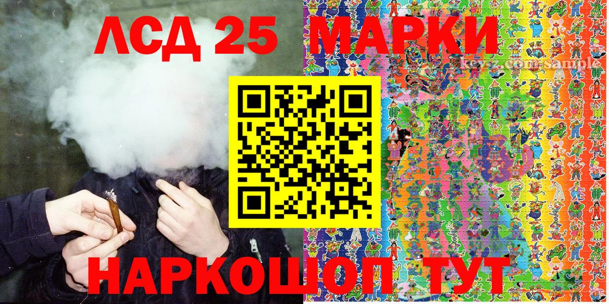 Бугуруслан  Марки 25I-NBOMe 1,5мг  Вход с VPN 