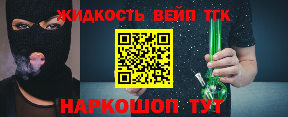 Бугуруслан  ТГК вейп с тгк  продажа наркотиков  Вход с VPN 